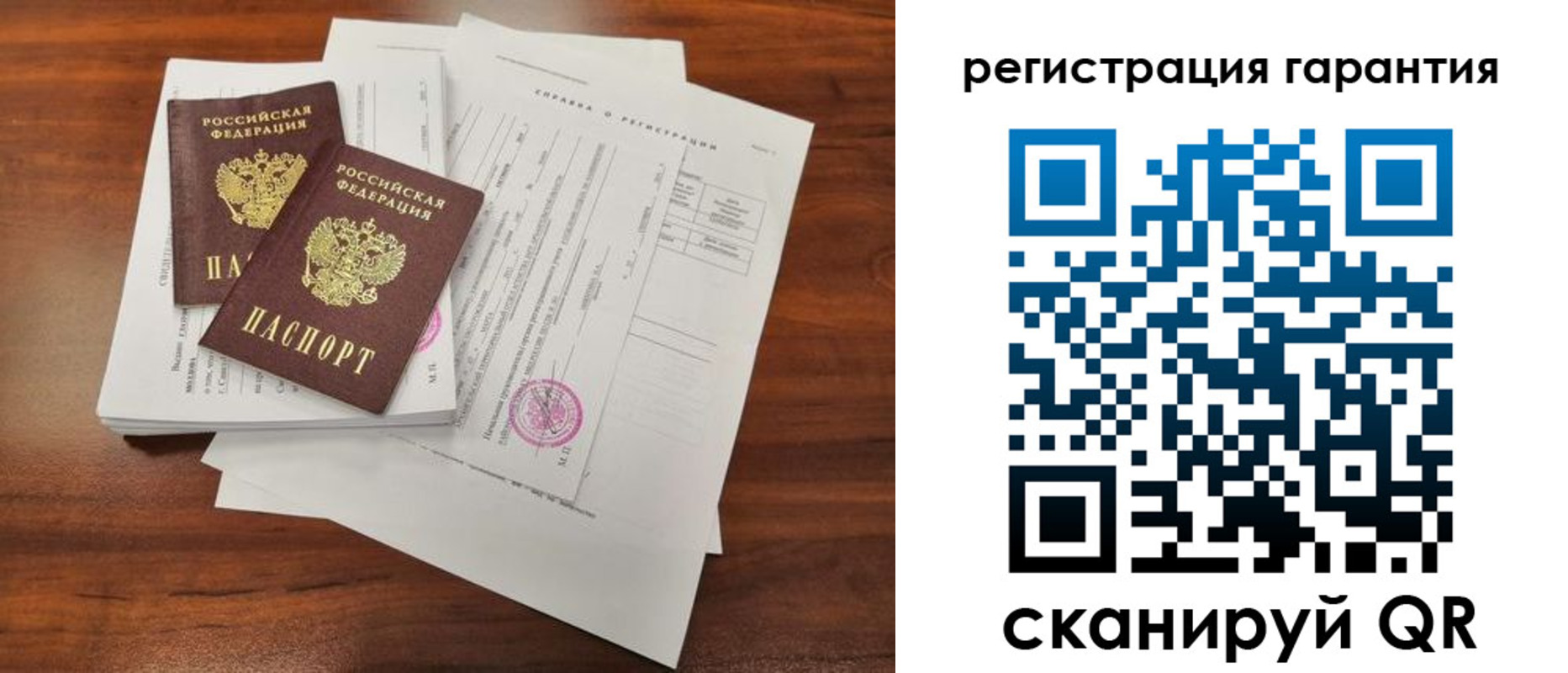 прописка гарантия в Муравленко