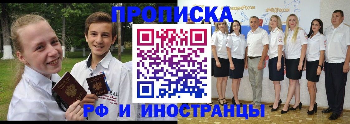 временная регистрация в квартире в Муравленко