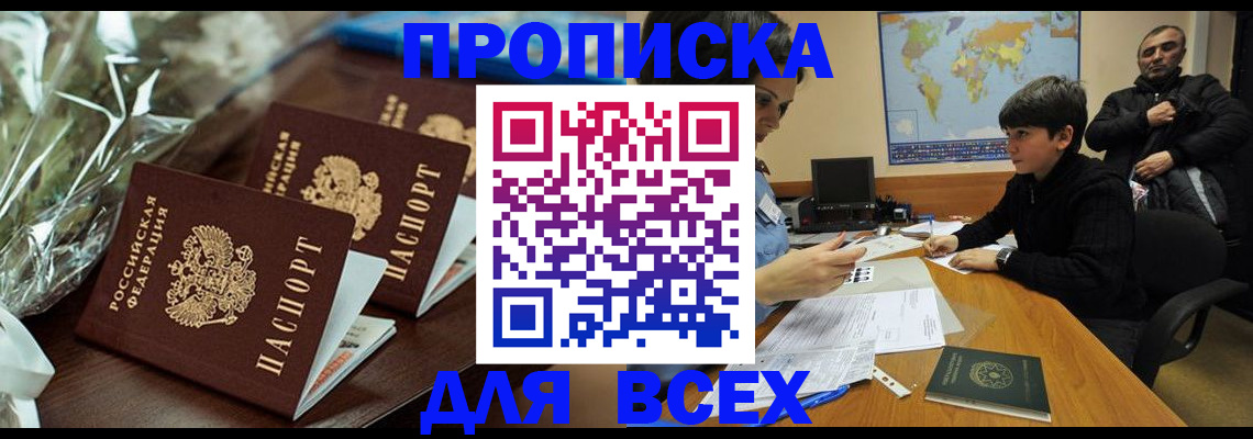 регистрация в Муравленко