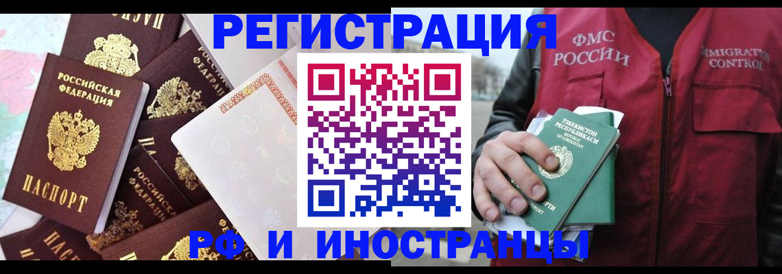 прописка для кредита в Муравленко